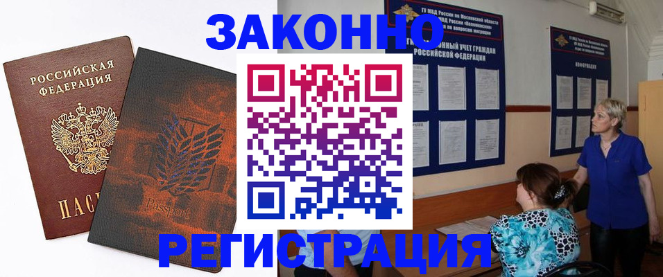 временная регистрация собственник в Коркино