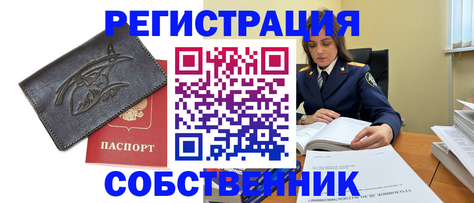 временная регистрация надежно в Коркино