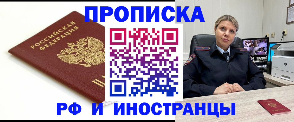 прописка законно в Коркино